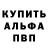Alfa_PVP Crystall Zhenya Kolosey