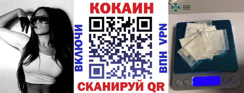Купить закладки  Губкинский  Кокаин 99% 