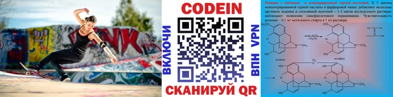 Кодеиновый сироп Lean Purple Drank  Купить где  Губкинский 