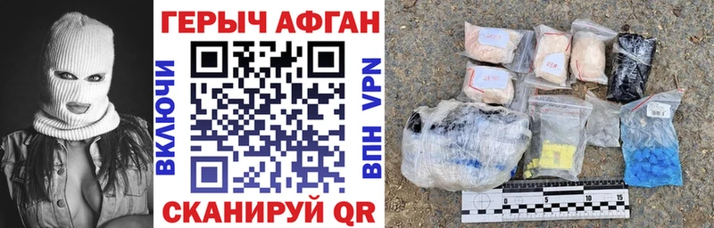 Купить где  Губкинский  Героин хмурый 