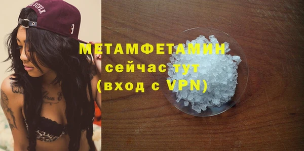 метамфетамин Балабаново