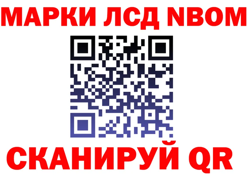 Марки N-bome 1,8мг ссылка shop MEGA Губкинский