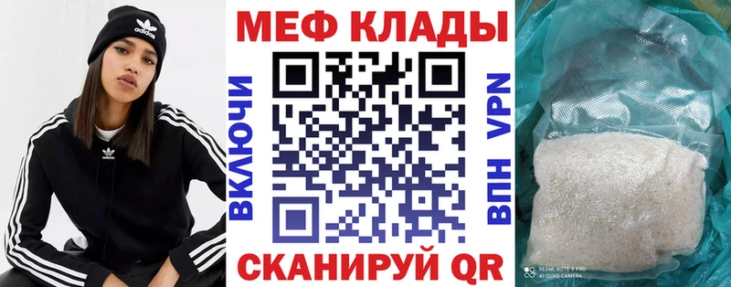 Купить закладки  Губкинский  Мефедрон кристаллы 