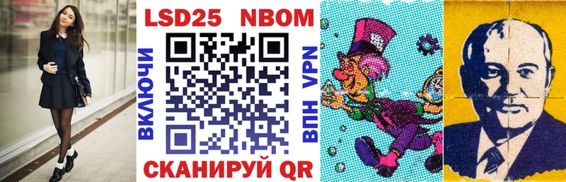 Марки N-bome 1,5мг  Купить закладки  Губкинский 